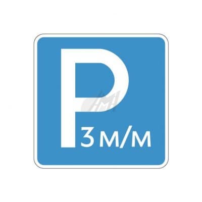 купить 6.4.21д , 6.4.22д Указание количества парковочных мест в Ангарске